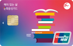 책이 있는 삶 문화융성카드 이미지