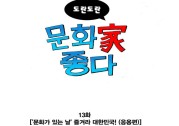 문화가 있는 날(응용편)