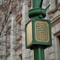 덕수궁 준명당 굴뚝 활용 가로등