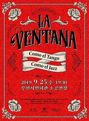 라벤타나 <Como el Tango, Como el Jazz>