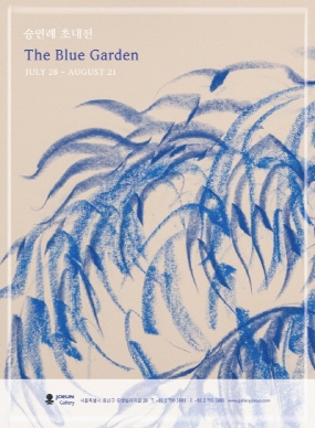 Gallery Joeun | The Blue Garden 승연례 초대전|  July 28 - August 21 | Solo Exhibition