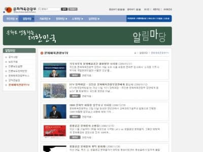 문화체육관광부