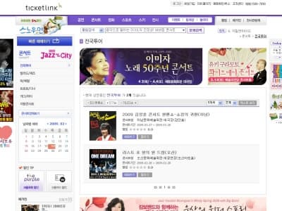 티켓링크