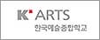 한국예술종합학교