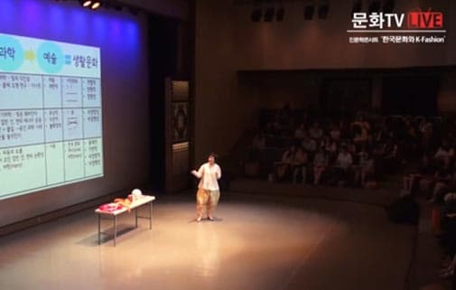 [문화TV]인문학콘서트 '한국문화와 K-Fashion'
