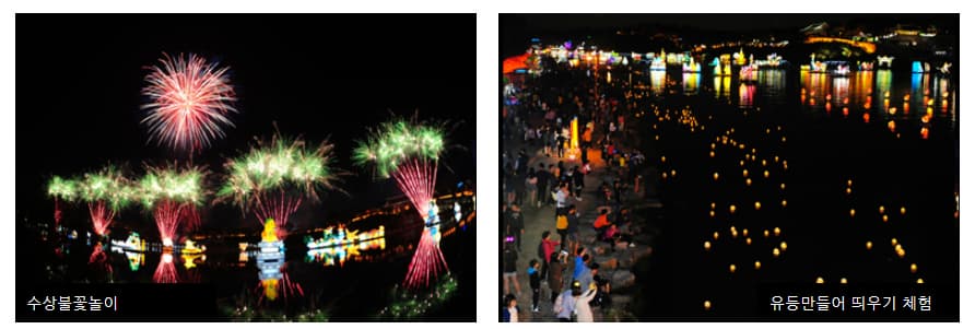 진주남강유등축제 2015