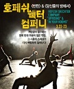 산들꽃 야생화 전시회