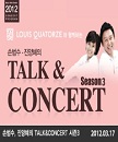 대한민국 오페라의 날 기념 오페라대상 수상자 갈라콘서트