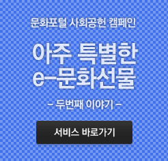 사회공헌캠페인