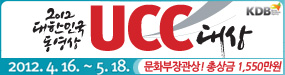 제6회 대한민국 동영상 UCC 대상