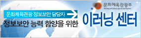 이러닝센터