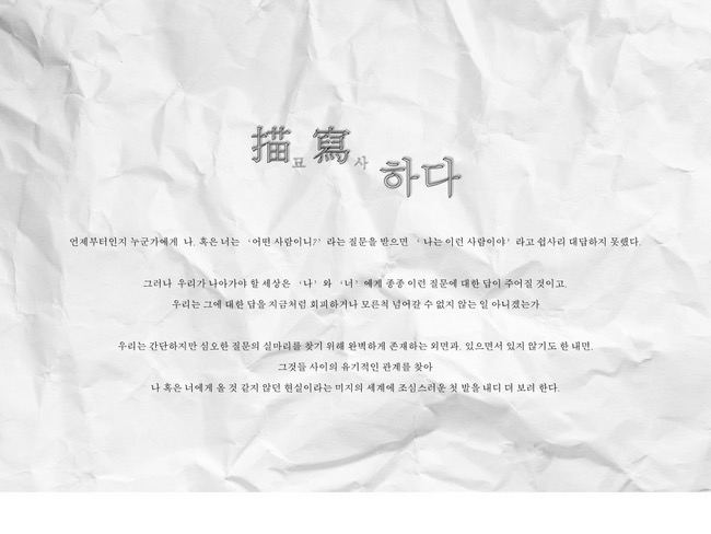 묘사하다