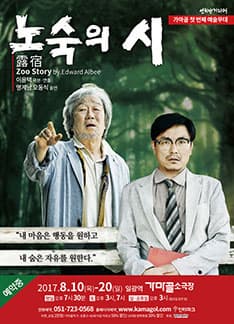 노숙의 시