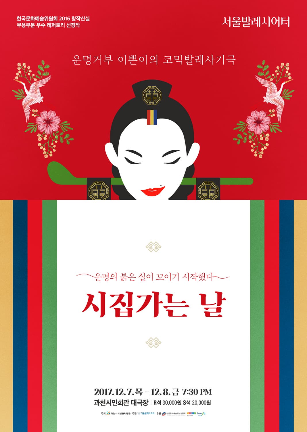 시집가는날
