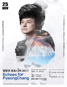 문화초대이벤트 '양방언 유토피아 2017'