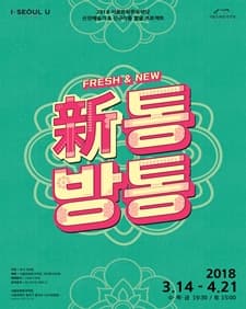 문화초대이벤트 [新통방통-신진예술가발굴프로젝트] 박지영 - 밤의 기억