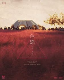 색감 : 너의 색감은 - 대학생연합사진동아리 CAM-I