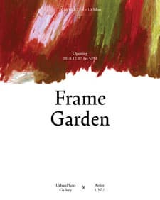 Frame garden : 스마트 폰 속의 아날로그 정원