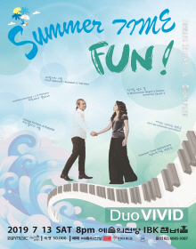 문화초대이벤트 'Duo VIVID(듀오 비비드) Summer Time Fun!' 