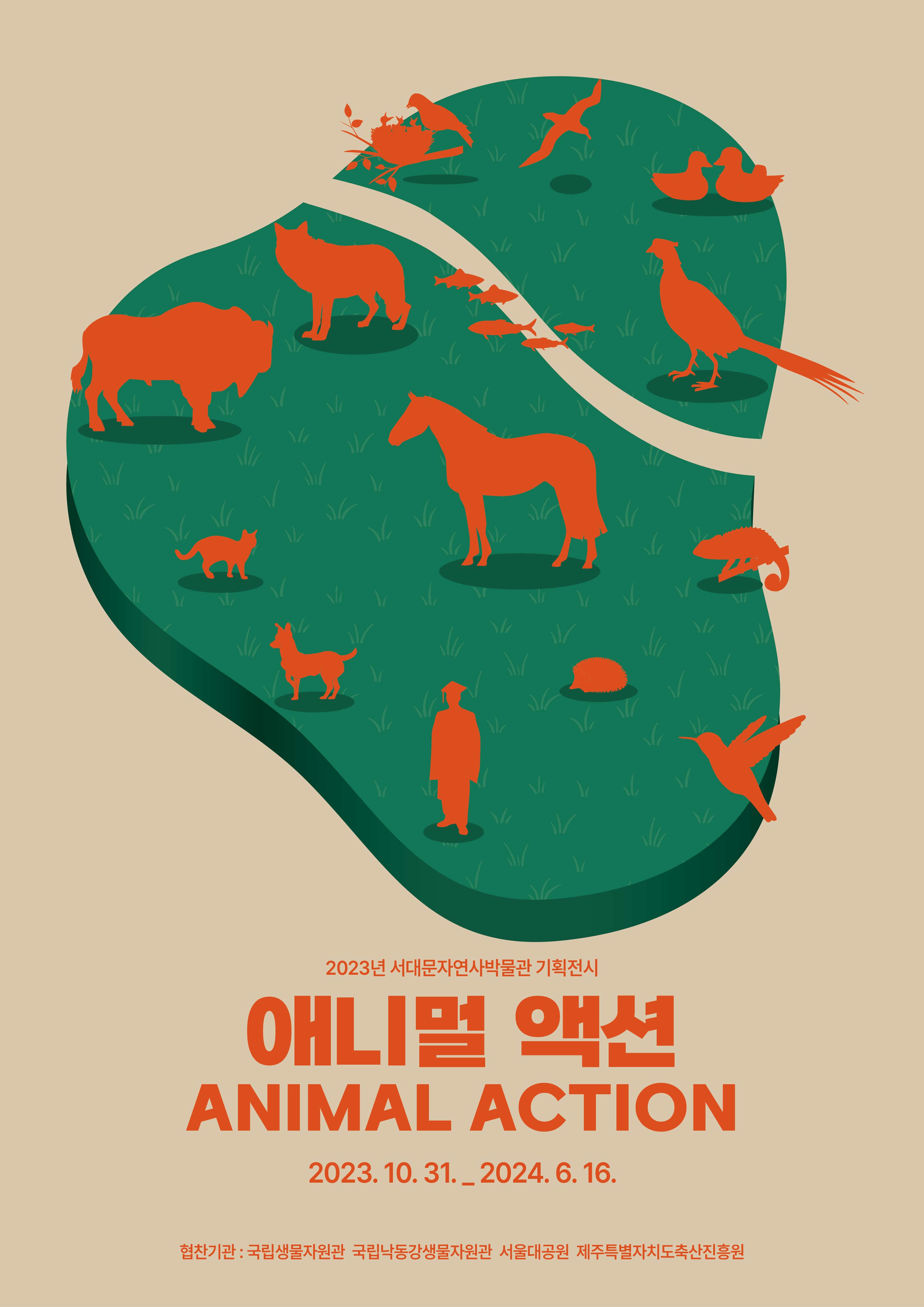 애니멀 액션 ANIMAL ACTION