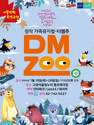 DMZoo