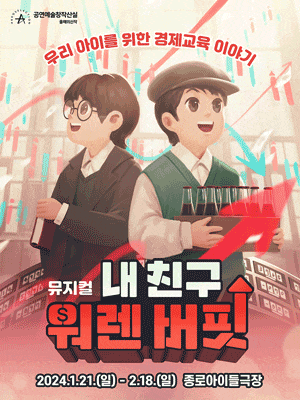 내 친구 워렌버핏