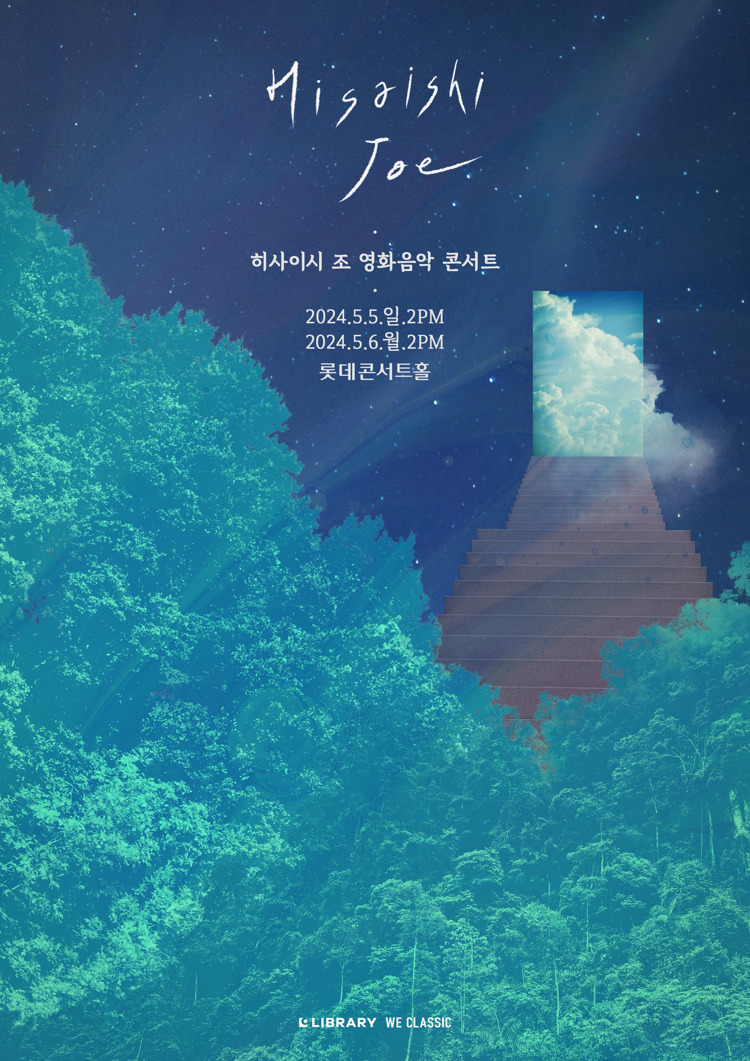 히사이시 조 영화음악 콘서트 2024_서울(어린이날) | 2024-05-05  ~  2024-05-06 일, 월 오후 2시 | 롯데콘서트홀