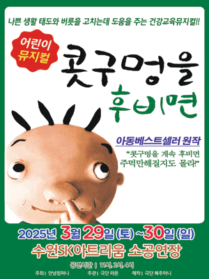 [수원] 콧구멍을 후비면