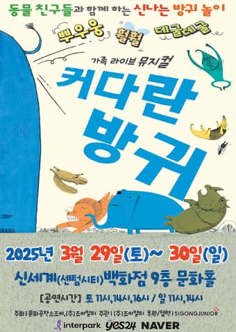 [부산] 커다란 방귀