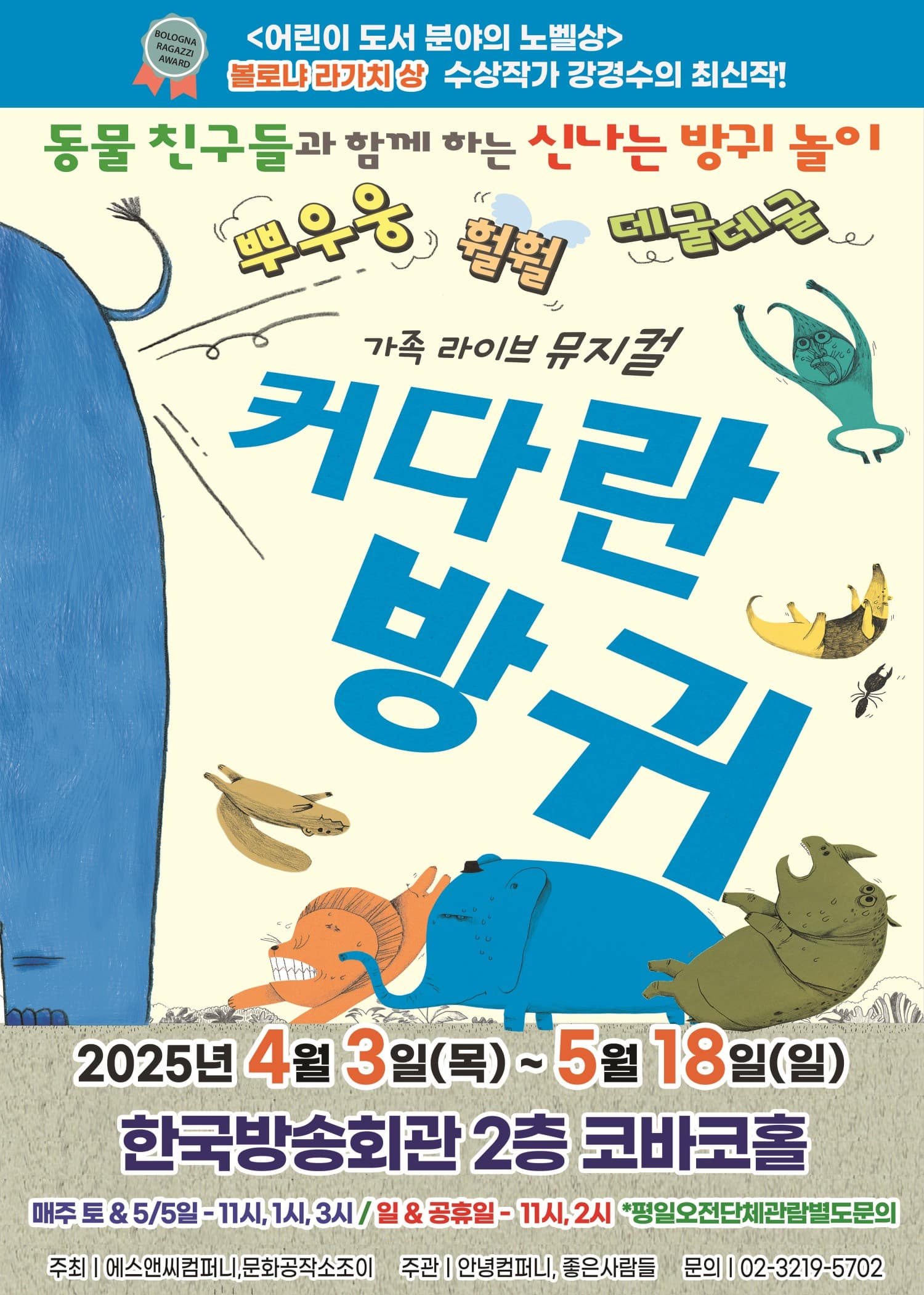 [서울 목동] 커다란 방귀