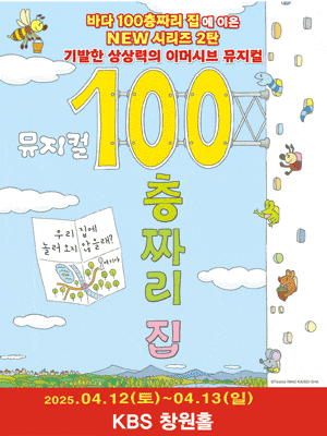 [창원] 시리즈 2탄, 100층짜리 집