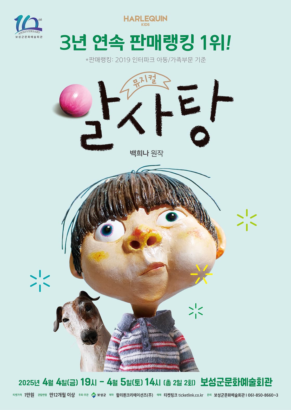 [보성] 알사탕