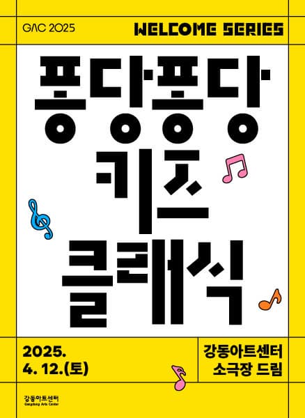 퐁당퐁당 키즈 클래식Ⅰ
