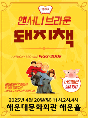 [부산] 돼지책