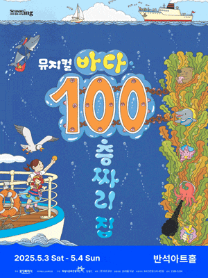 [화성] 바다 100층짜리 집