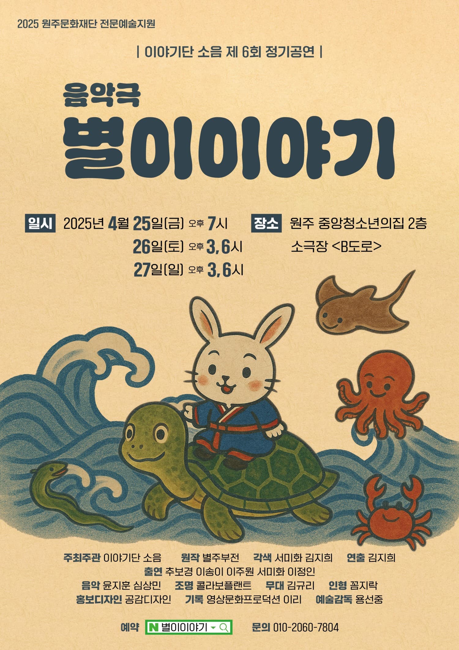 [원주] 별이이야기