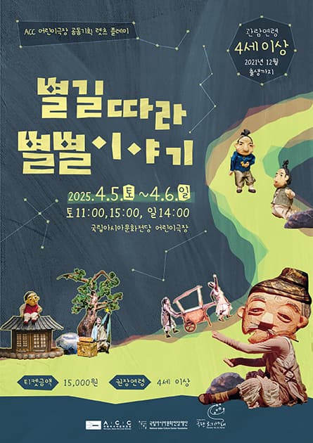별길따라 별별이야기
