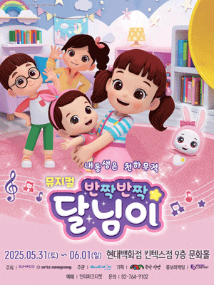 [고양] 반짝반짝 달님이: 내동생은 천하무적