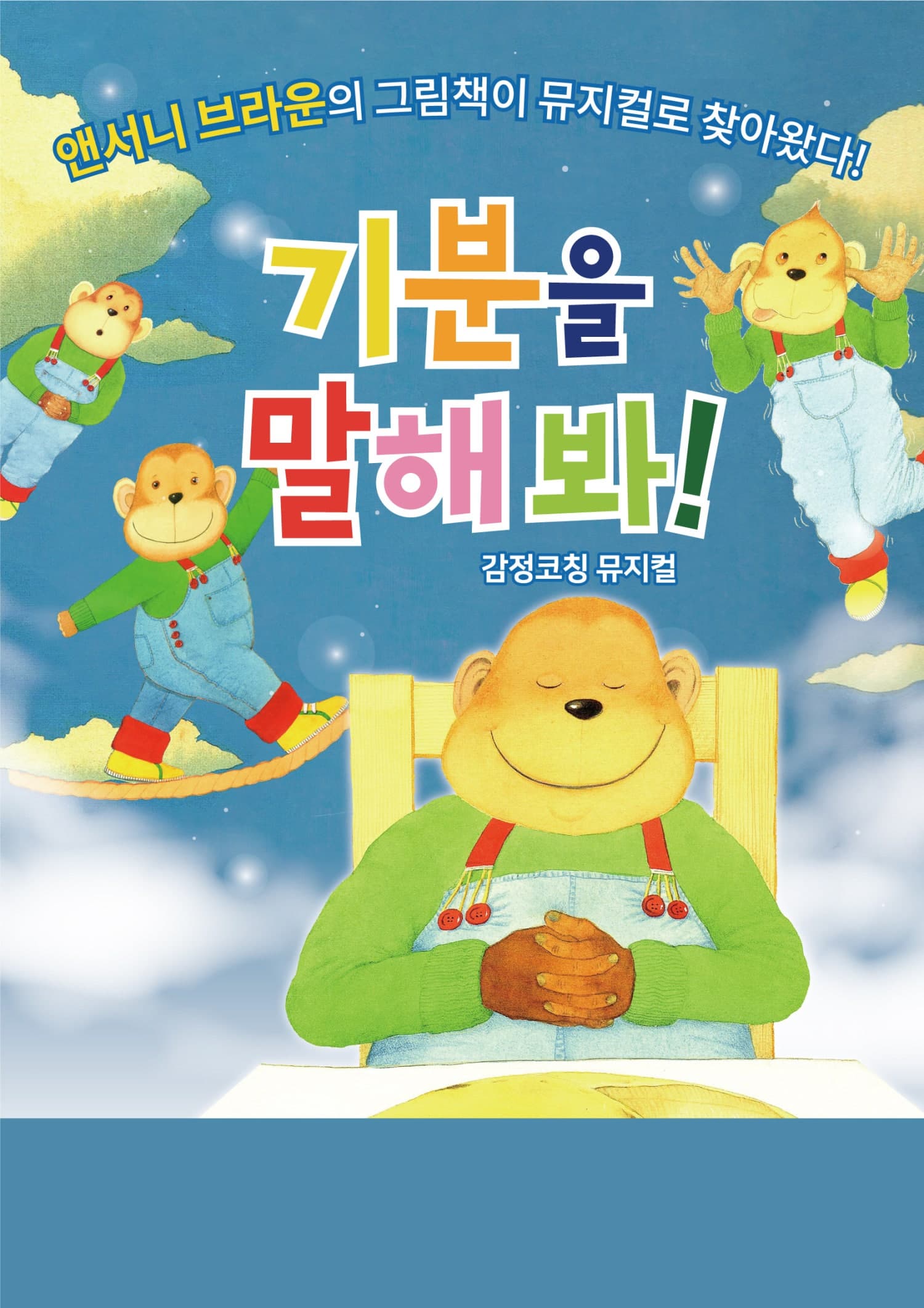 [김포] 기분을 말해봐