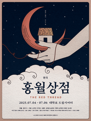 포스터 이미지