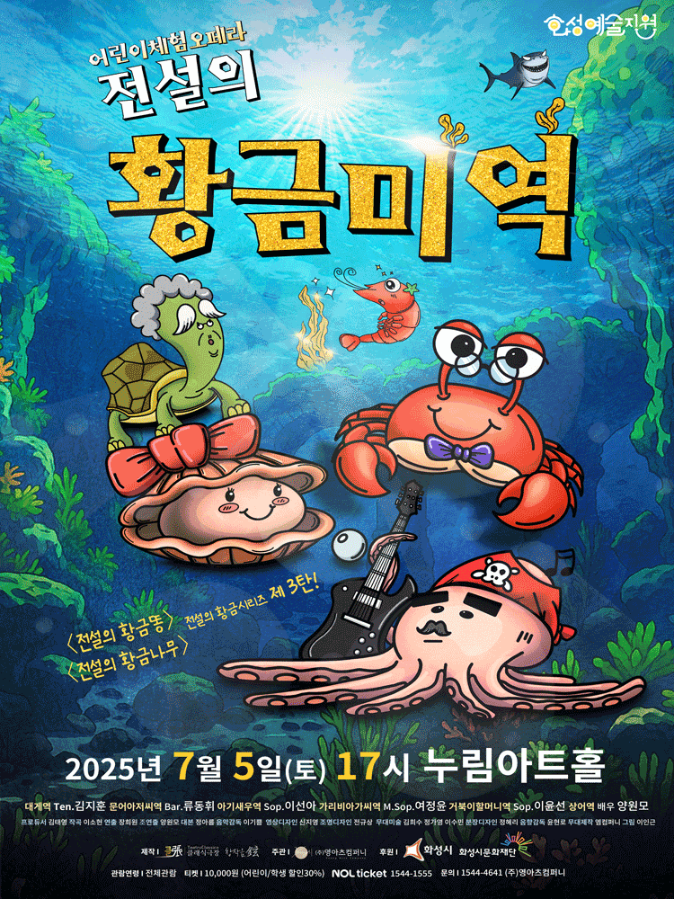 [화성] 전설의 황금미역