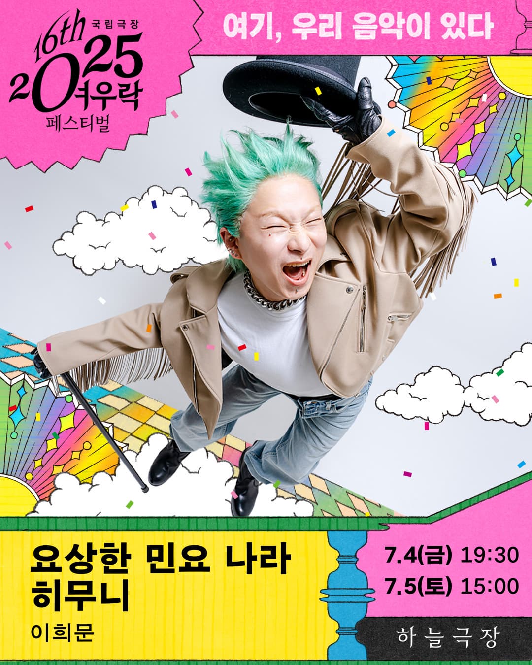 포스터 이미지