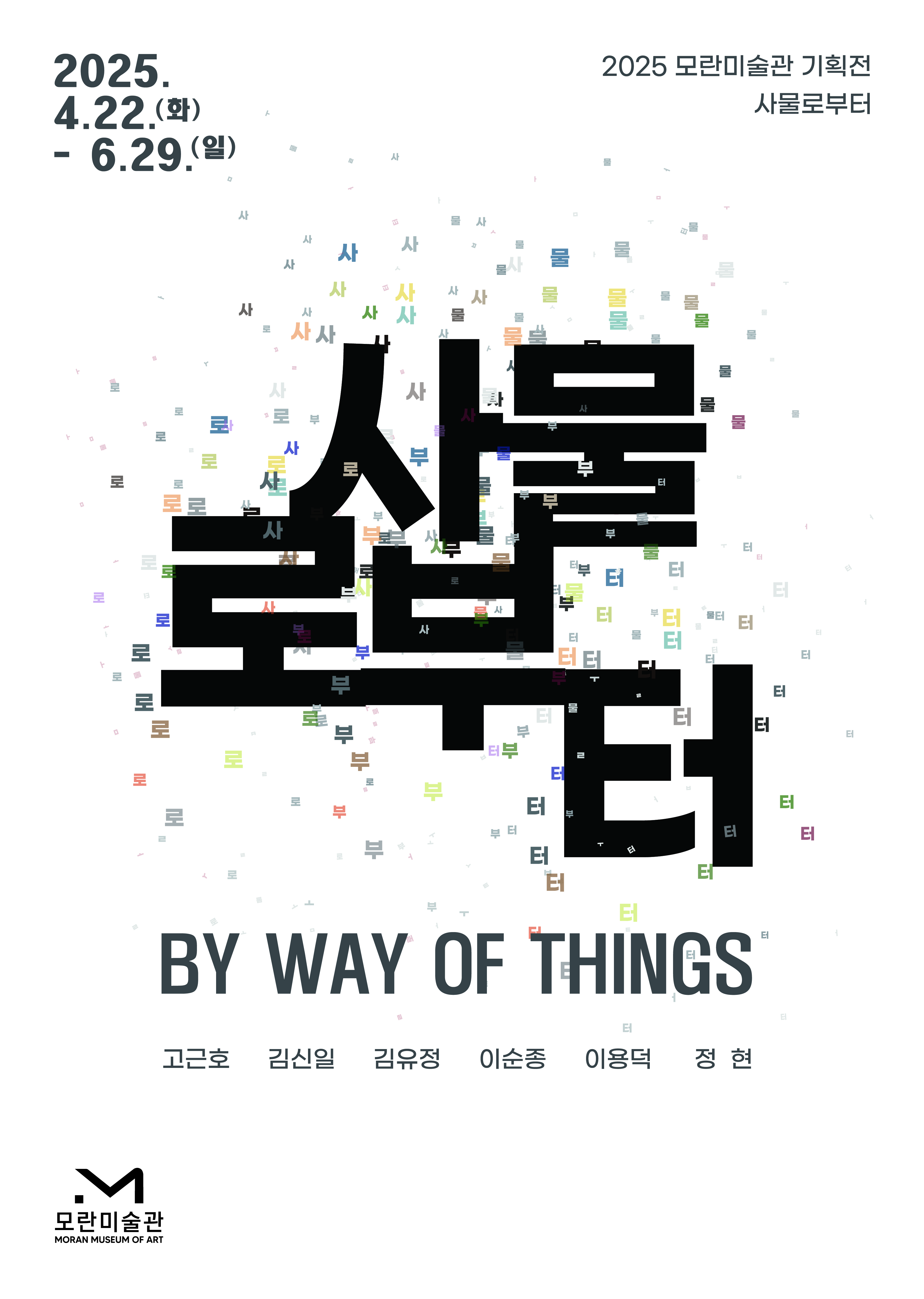 포스터 이미지