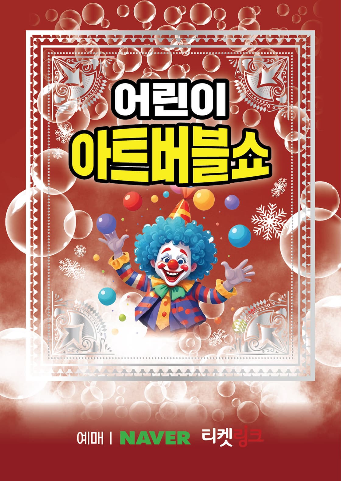포스터 이미지