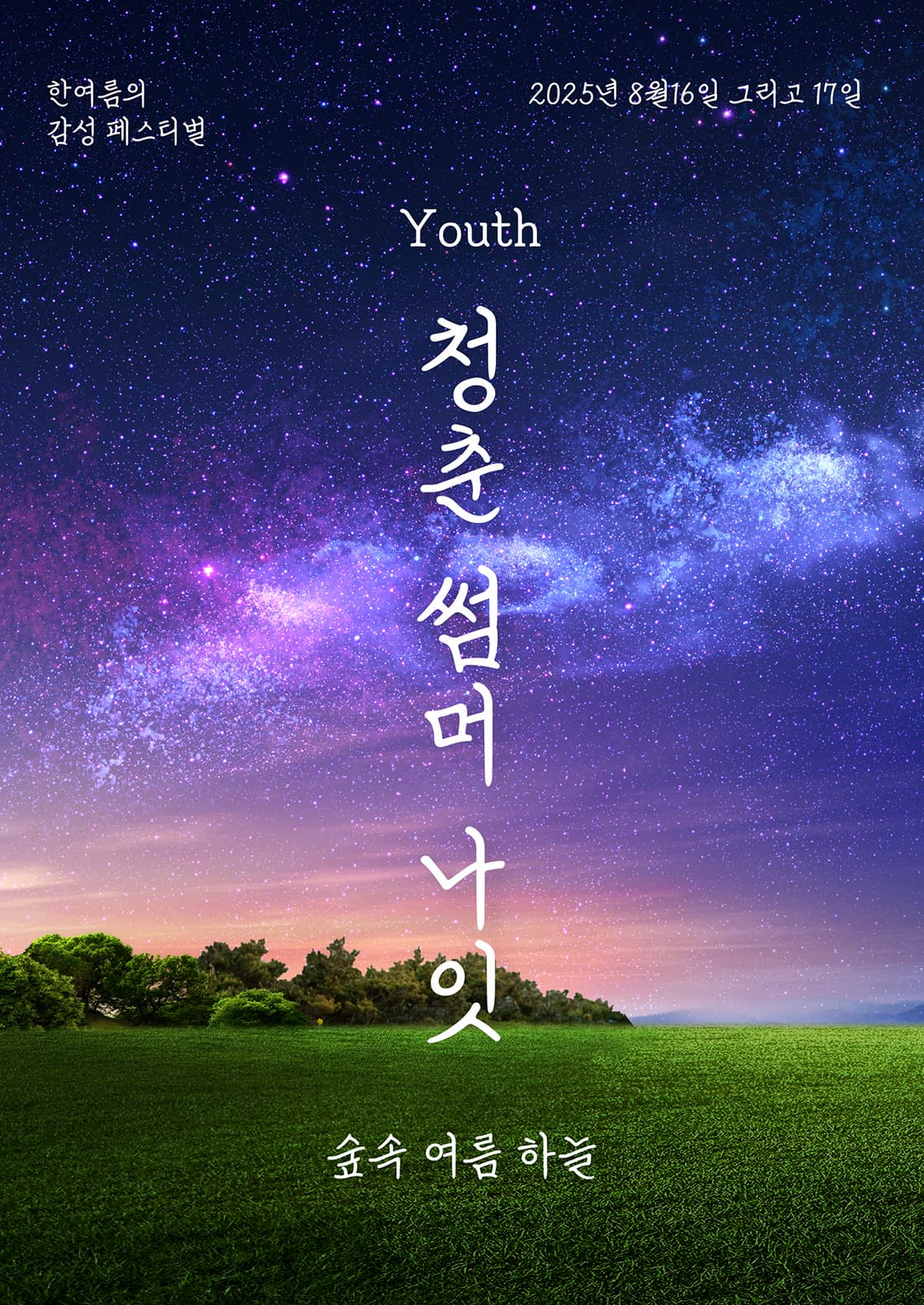 포스터 이미지