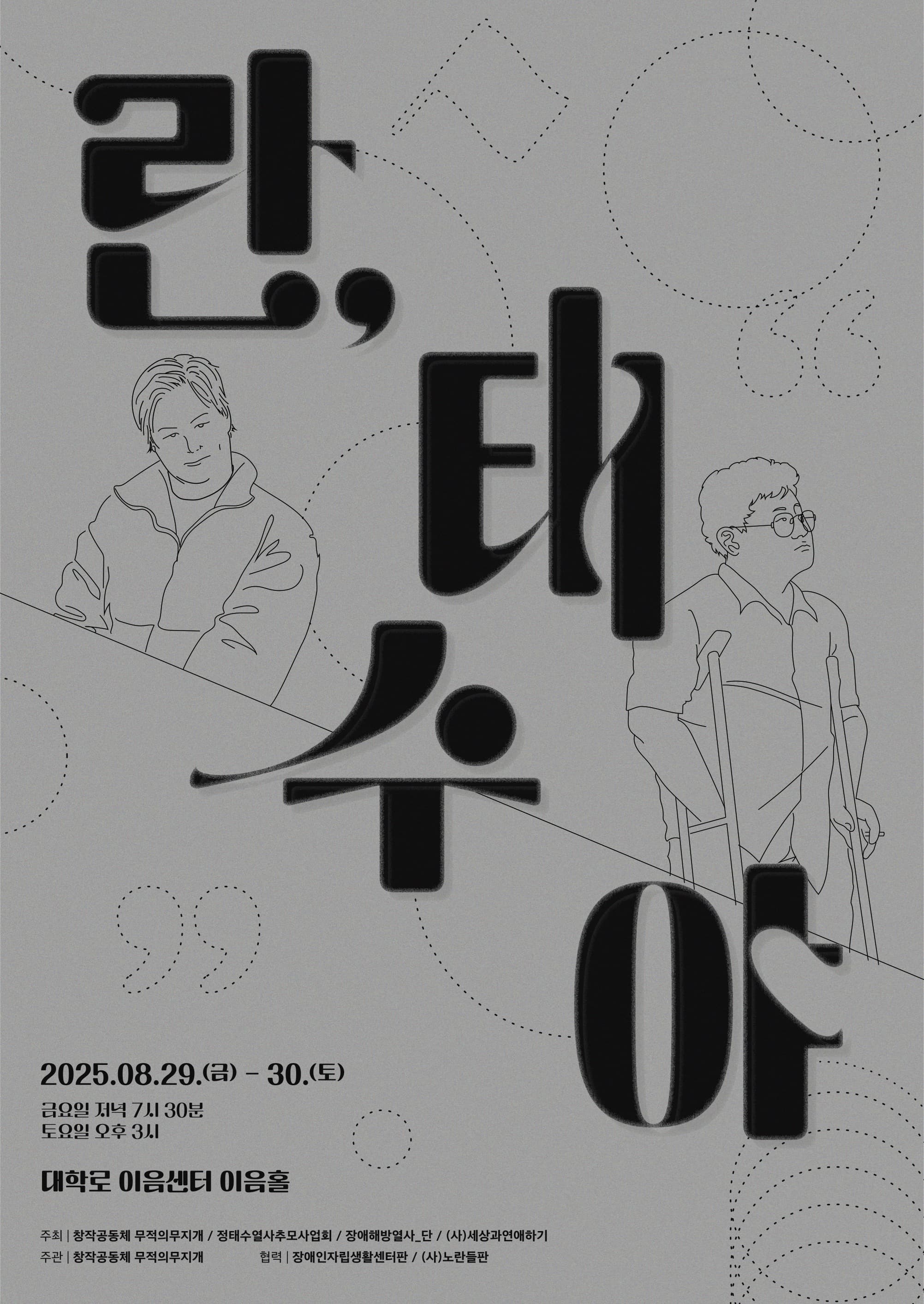 포스터 이미지