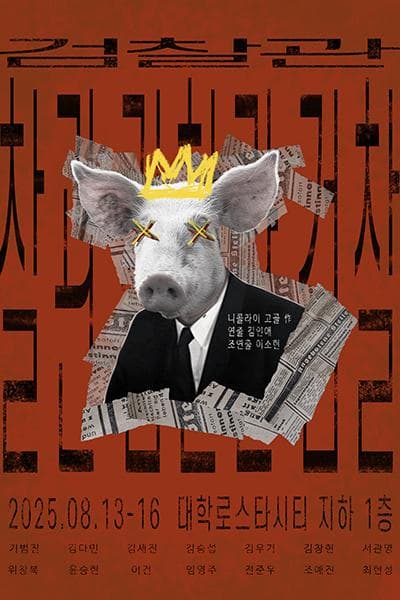 포스터 이미지