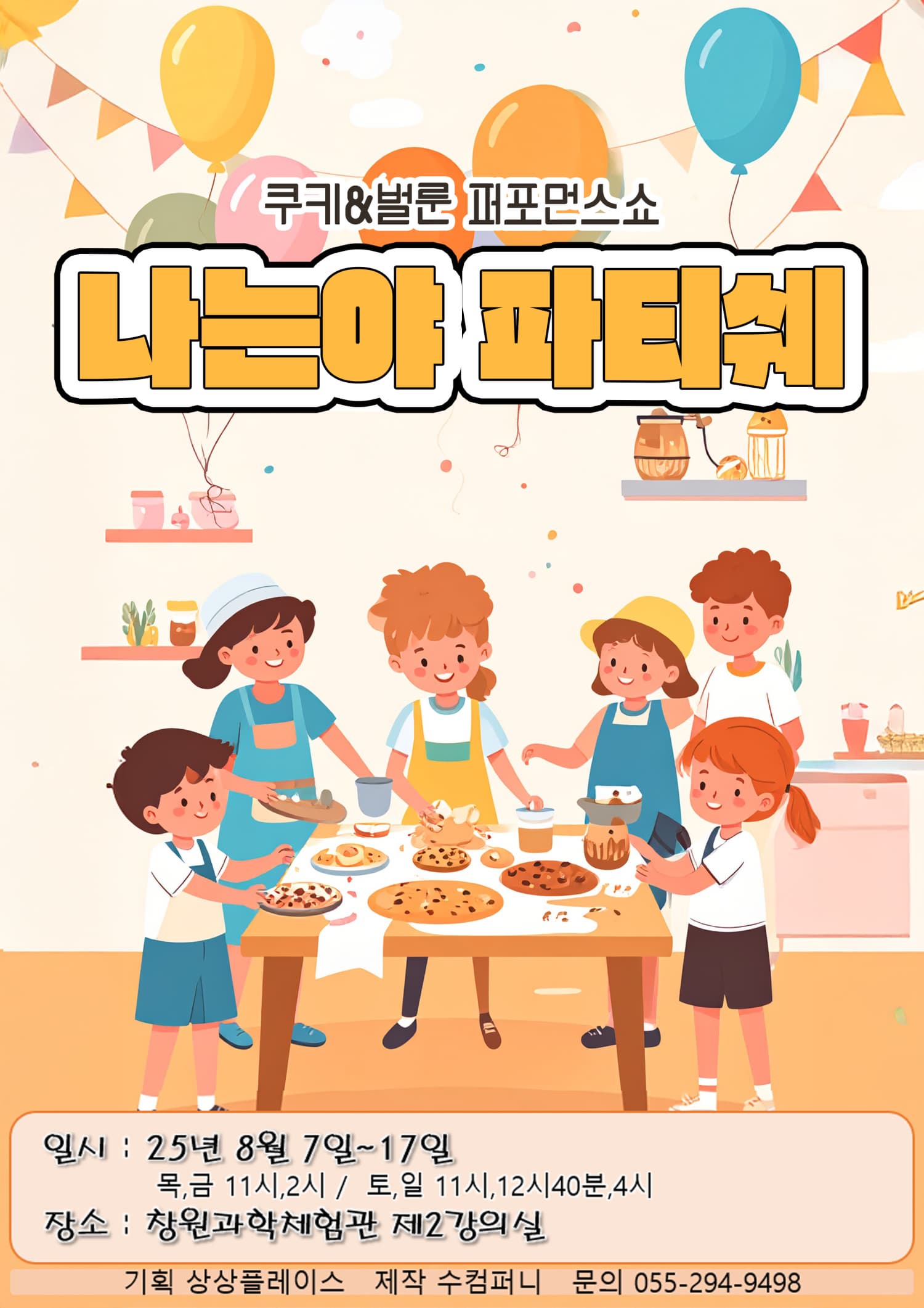포스터 이미지