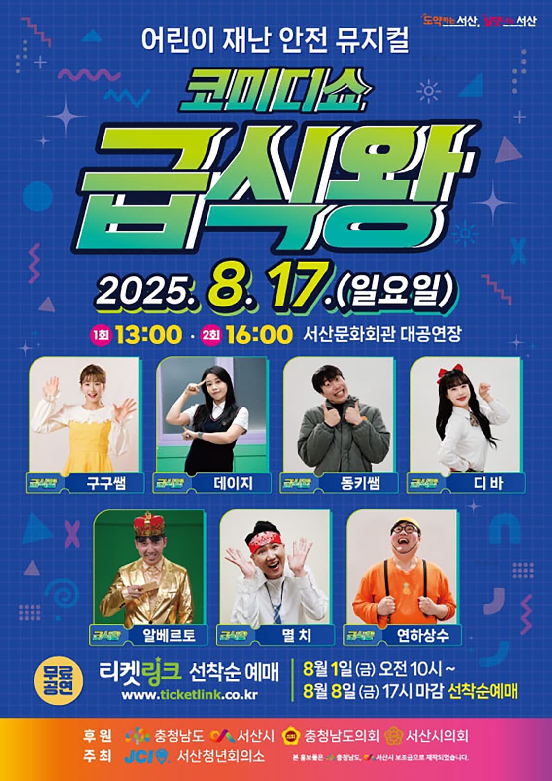 포스터 이미지