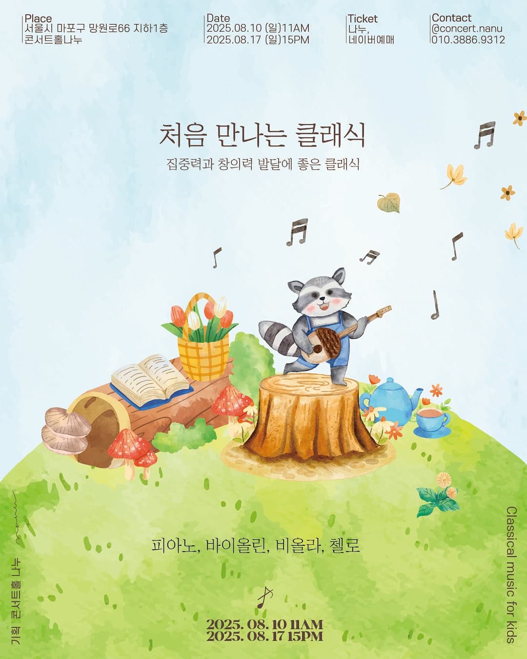 포스터 이미지